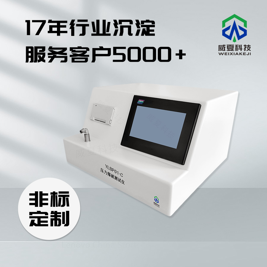 壓力爆破強度數(shù)字式測試儀技術(shù)介紹