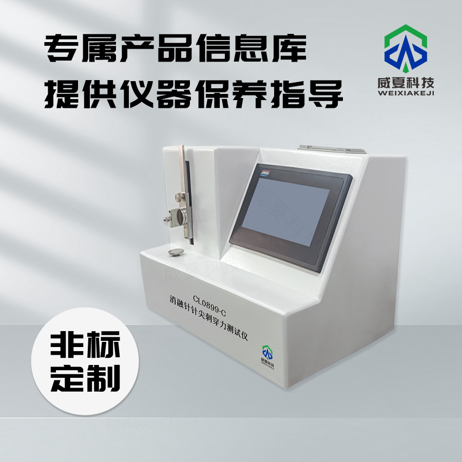 消融針針尖刺穿力梯度測試儀技術(shù)介紹