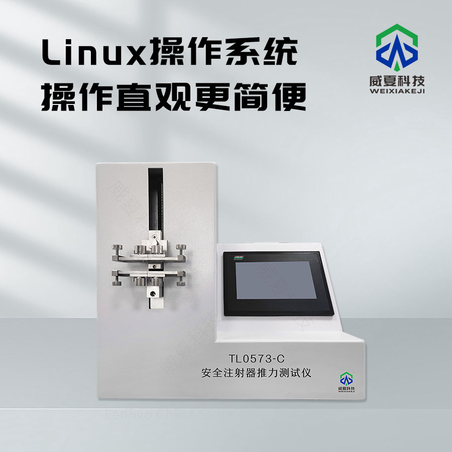 注射器推力恒速加載測試儀技術(shù)介紹