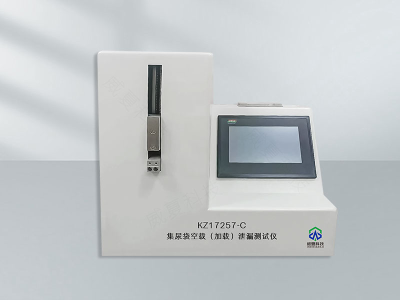 集尿袋空載泄漏氣泡法測試儀技術(shù)介紹