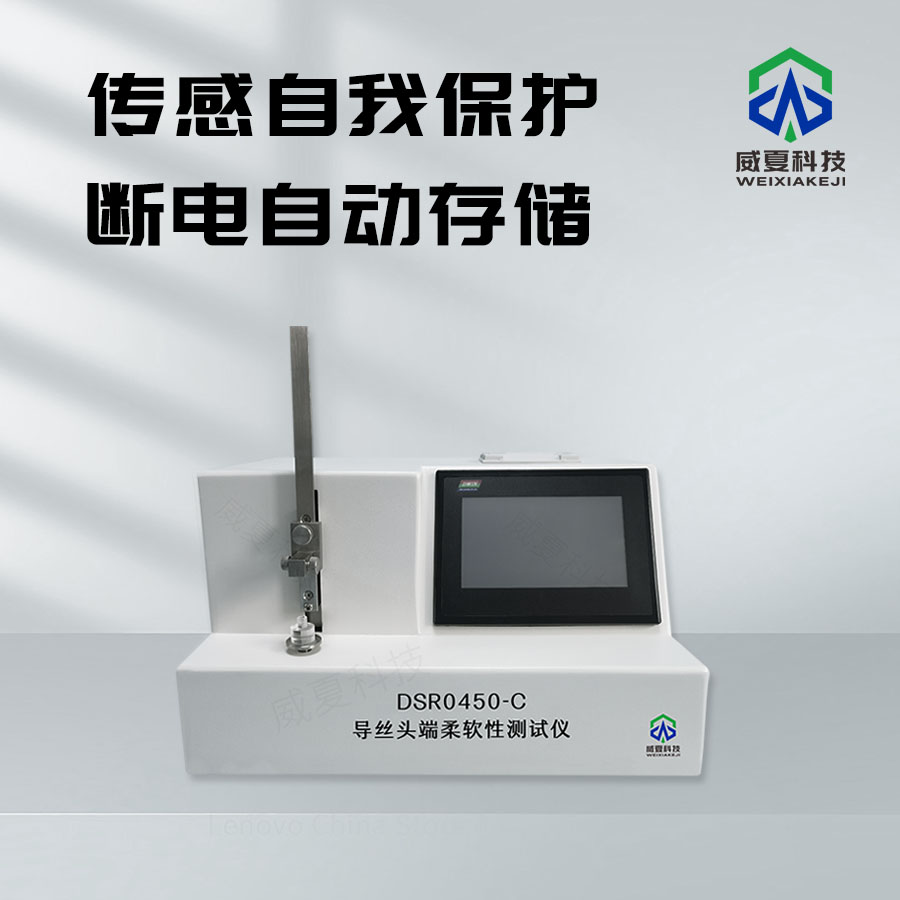 導(dǎo)絲頭端柔軟性仿生指尖測試儀的技術(shù)介紹