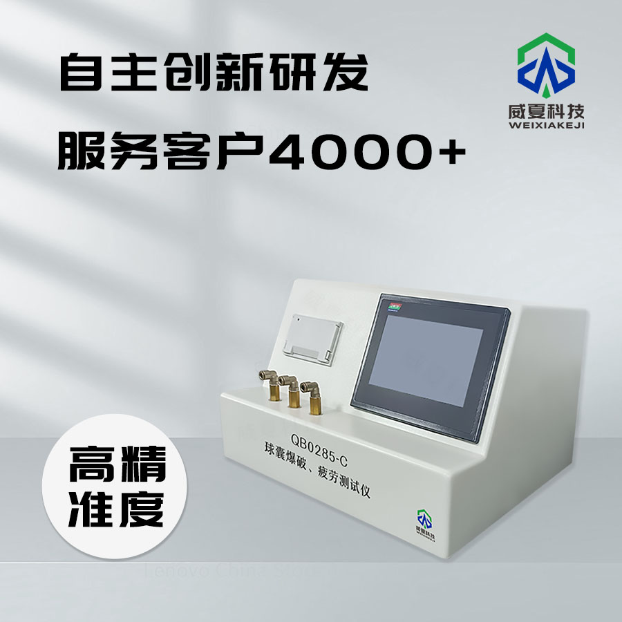 球囊爆破疲勞裂紋測試儀技術(shù)介紹