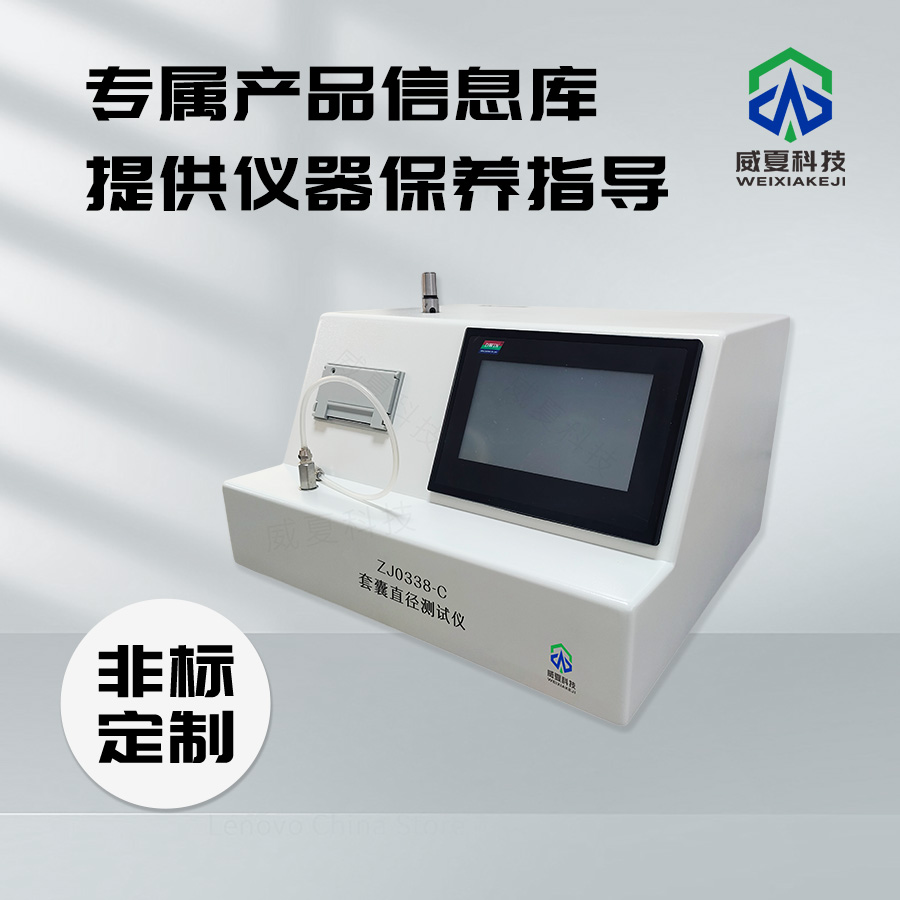 套囊直徑接觸式測量儀的技術(shù)介紹