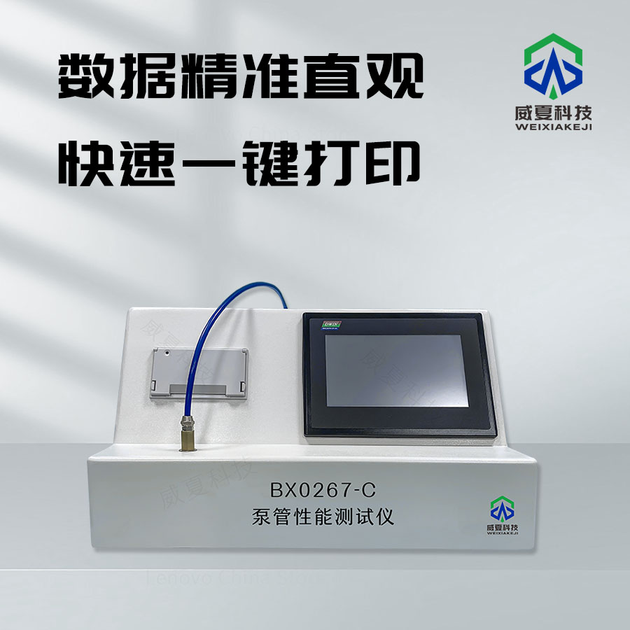泵管性能脈沖次數(shù)測試儀技術(shù)介紹