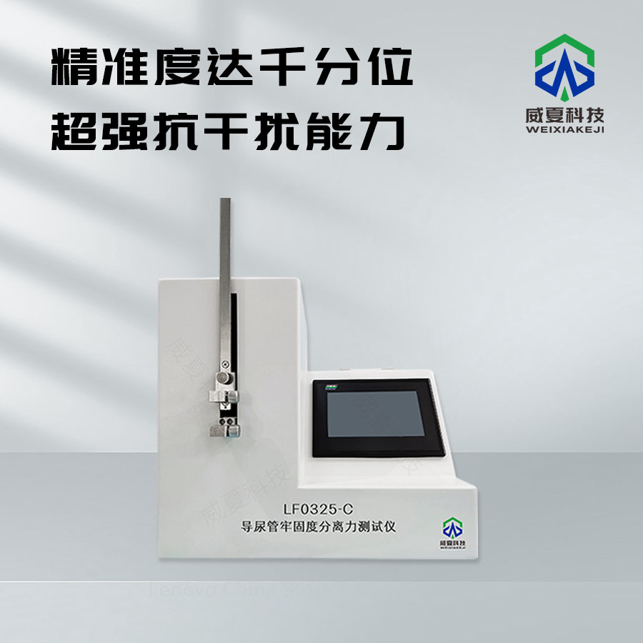 導(dǎo)尿管牢固度分離力拉伸儀技術(shù)介紹