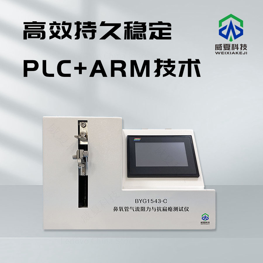 鼻氧管氣流阻力及抗扁癟測(cè)試儀技術(shù)介紹