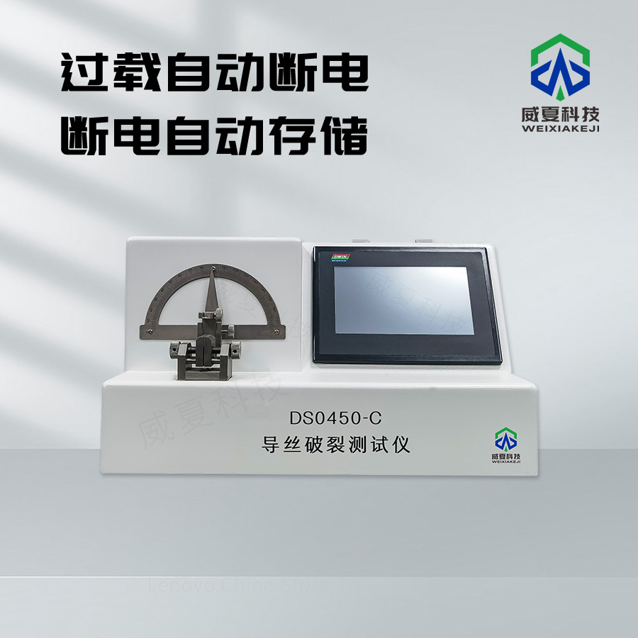 導(dǎo)絲破裂工裝DS0450-D的技術(shù)介紹