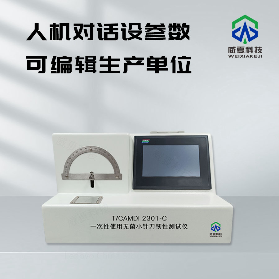 一次性使用三通閥扭力測試儀NL035-C技術(shù)介紹