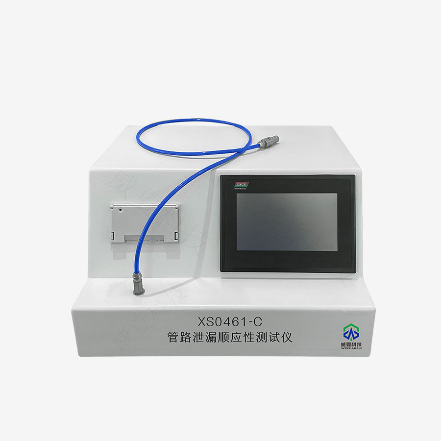 管路泄漏順應(yīng)性測(cè)試儀XS0461-C技術(shù)介紹