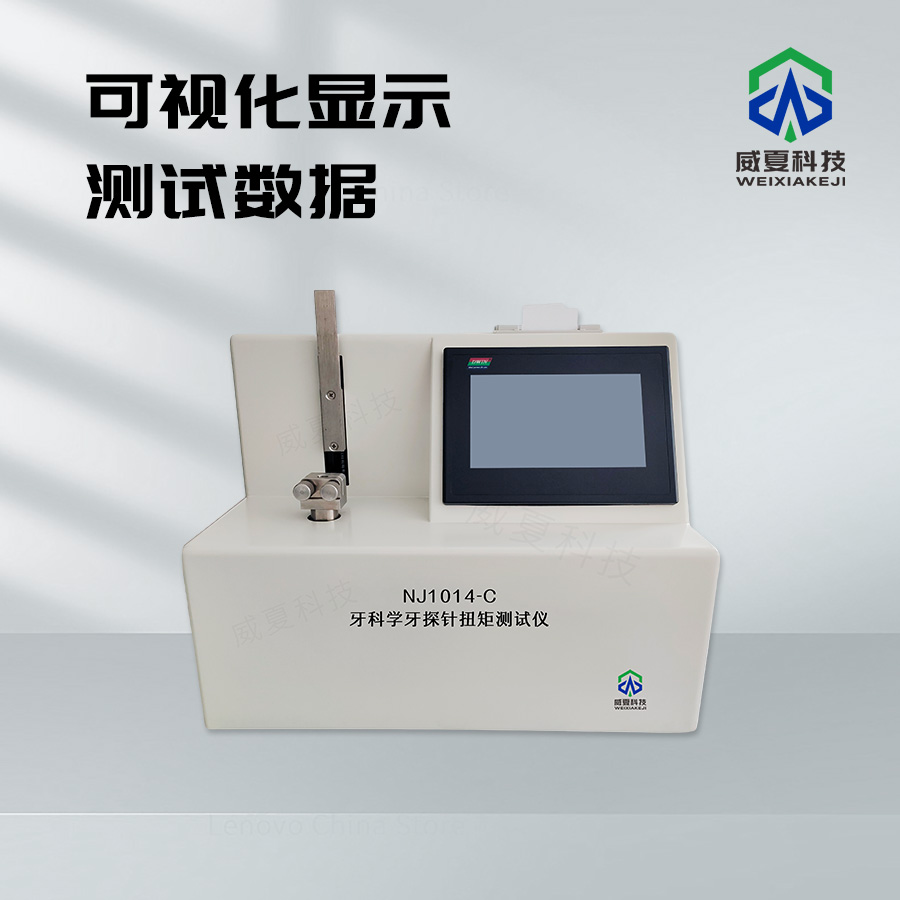 扭矩測(cè)試儀NJ0499 - C技術(shù)介紹