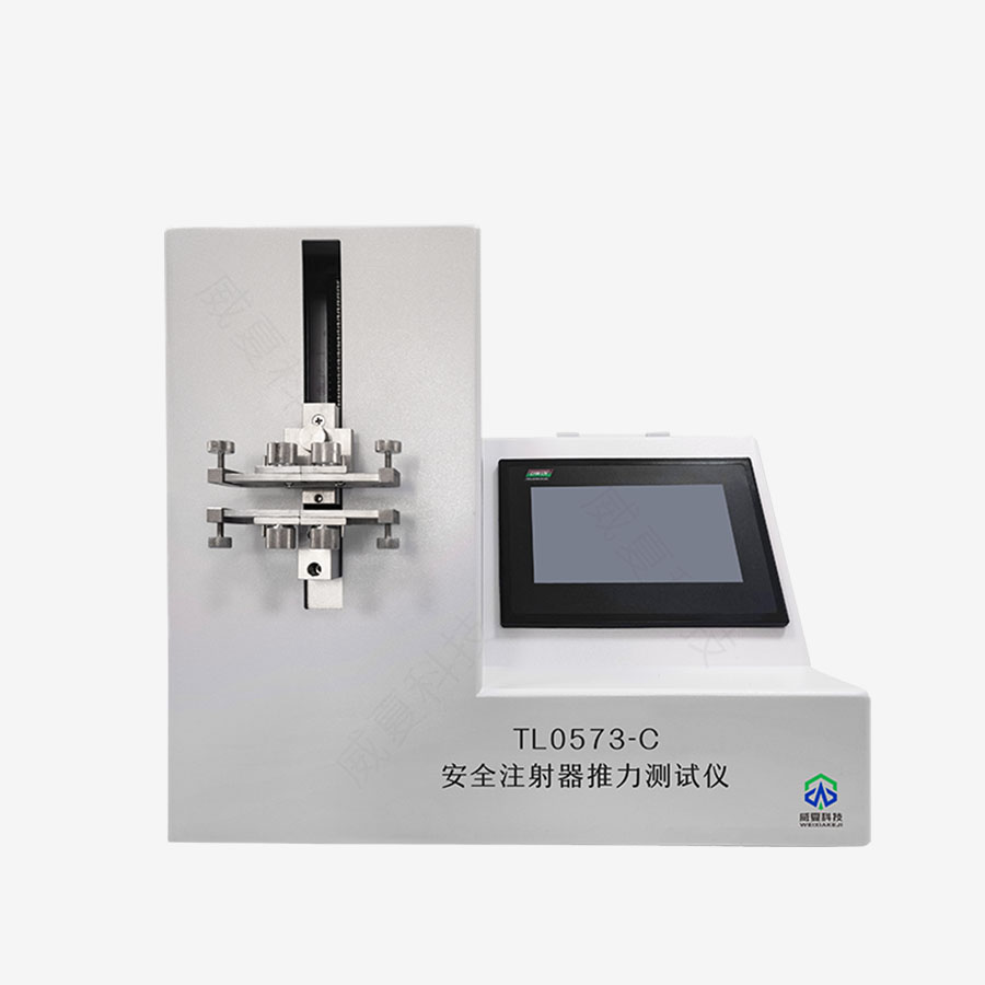 安全注射器針頭回縮力檢測(cè)儀技術(shù)介紹