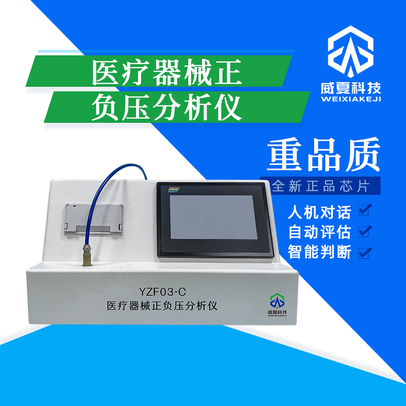醫(yī)療器械流量檢測儀：精準(zhǔn)測試性能的關(guān)鍵設(shè)備