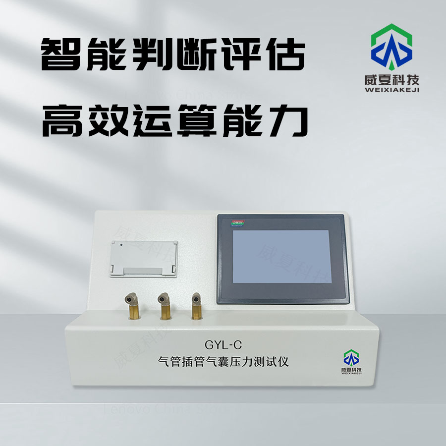 氣管插管氣囊壓力檢測儀技術(shù)介紹