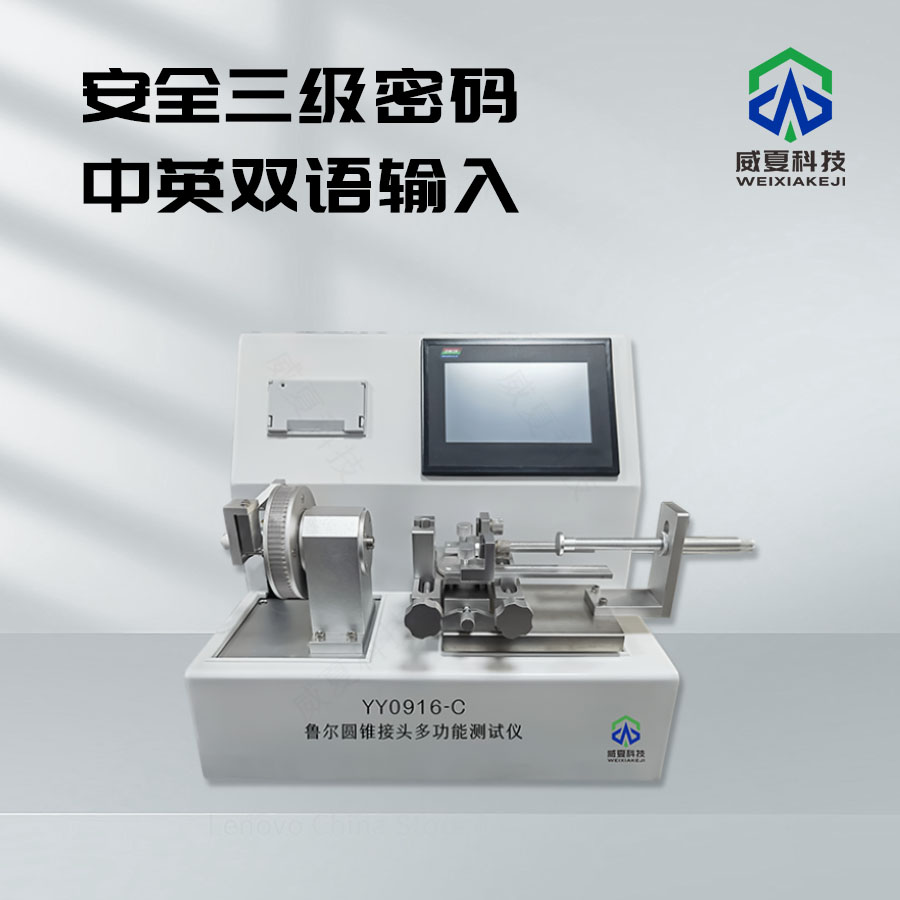 6%魯爾圓錐接頭綜合測(cè)試儀技術(shù)介紹