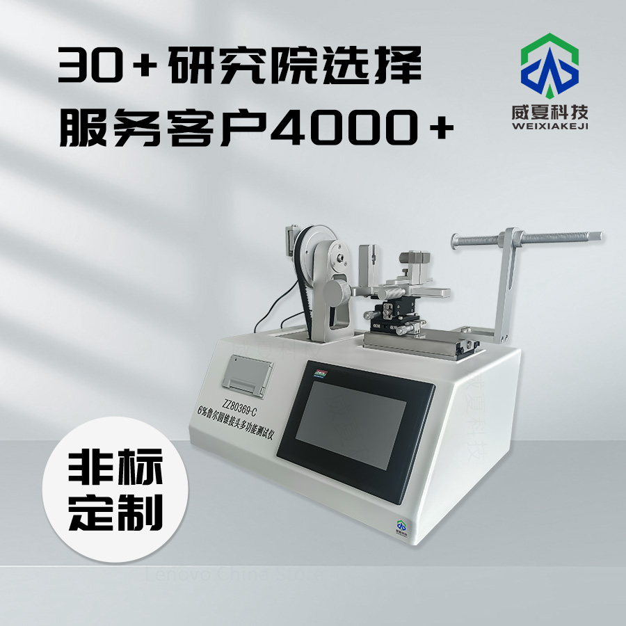 魯爾圓錐接頭密封性測(cè)試儀技術(shù)介紹
