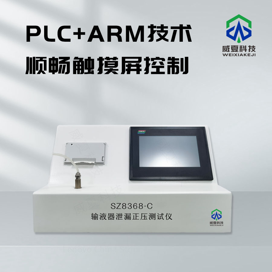 輸液器泄漏正負(fù)壓測試儀技術(shù)介紹