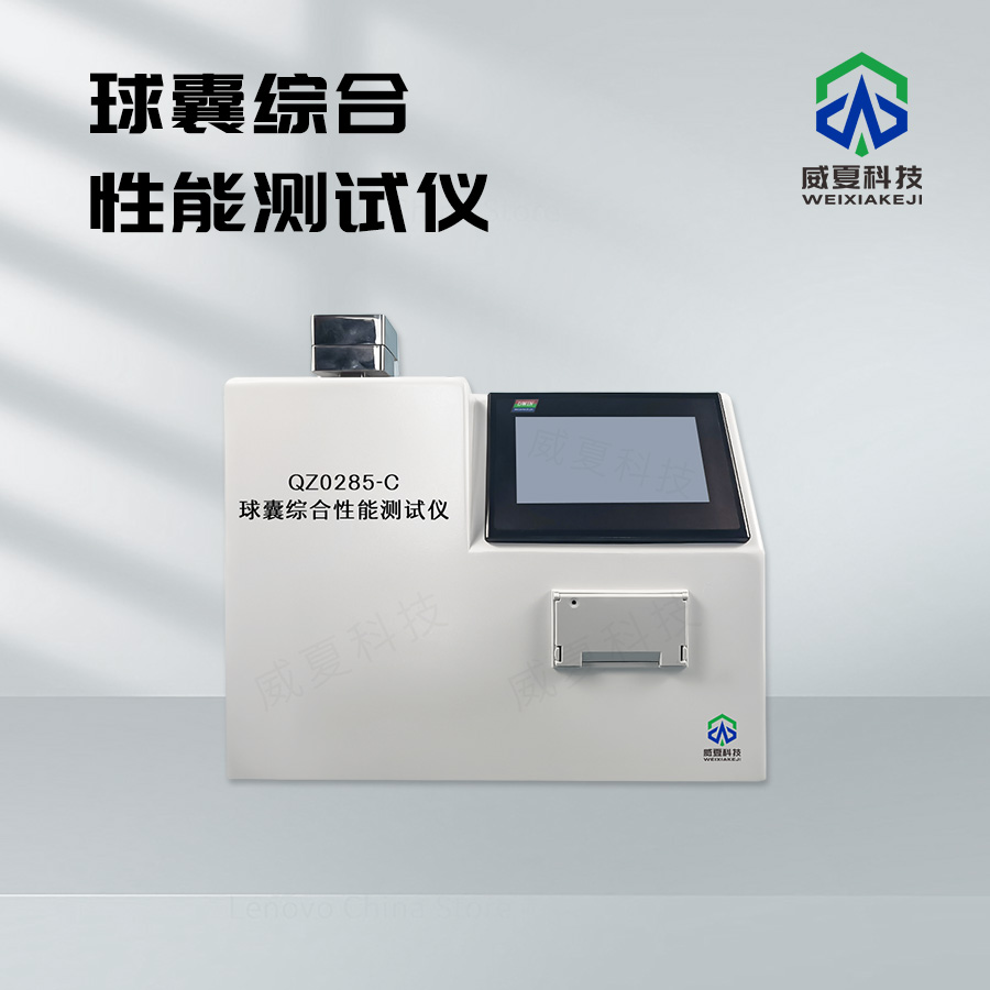 球囊綜合性能數(shù)據(jù)采集與分析系統(tǒng)