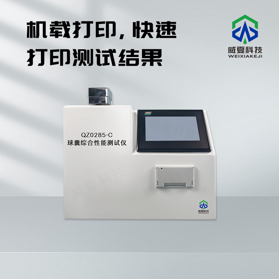 球囊綜合性能智能化測試平臺