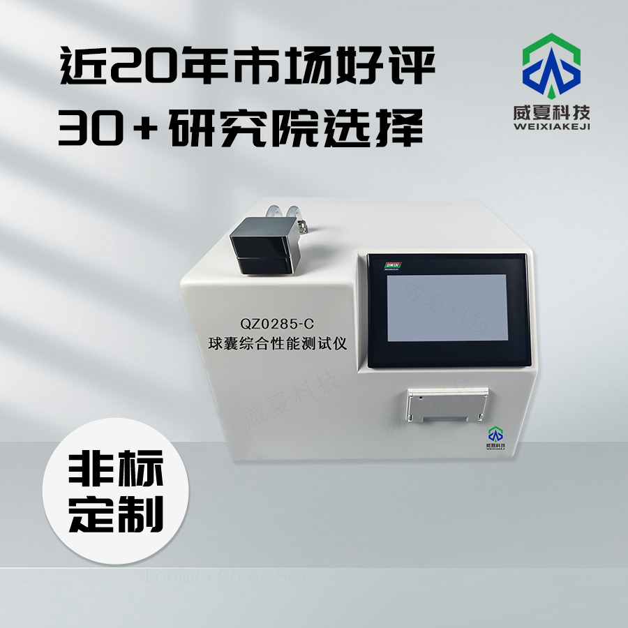 球囊綜合性能自動化測試設(shè)備技術(shù)介紹
