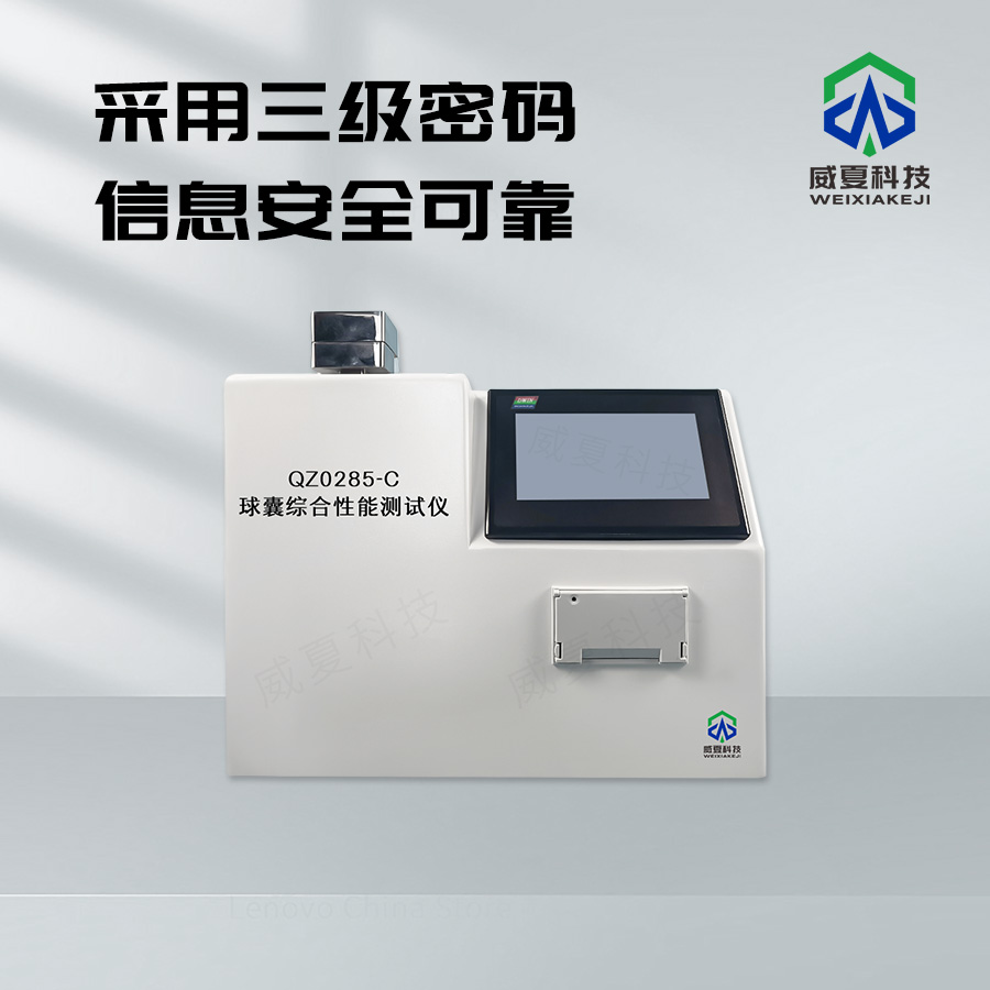 球囊綜合性能硬度測試儀技術(shù)介紹