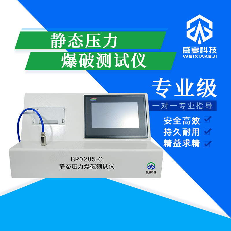 # 壓力爆破測(cè)試儀與壓力傳感器校準(zhǔn)裝置技術(shù)介紹