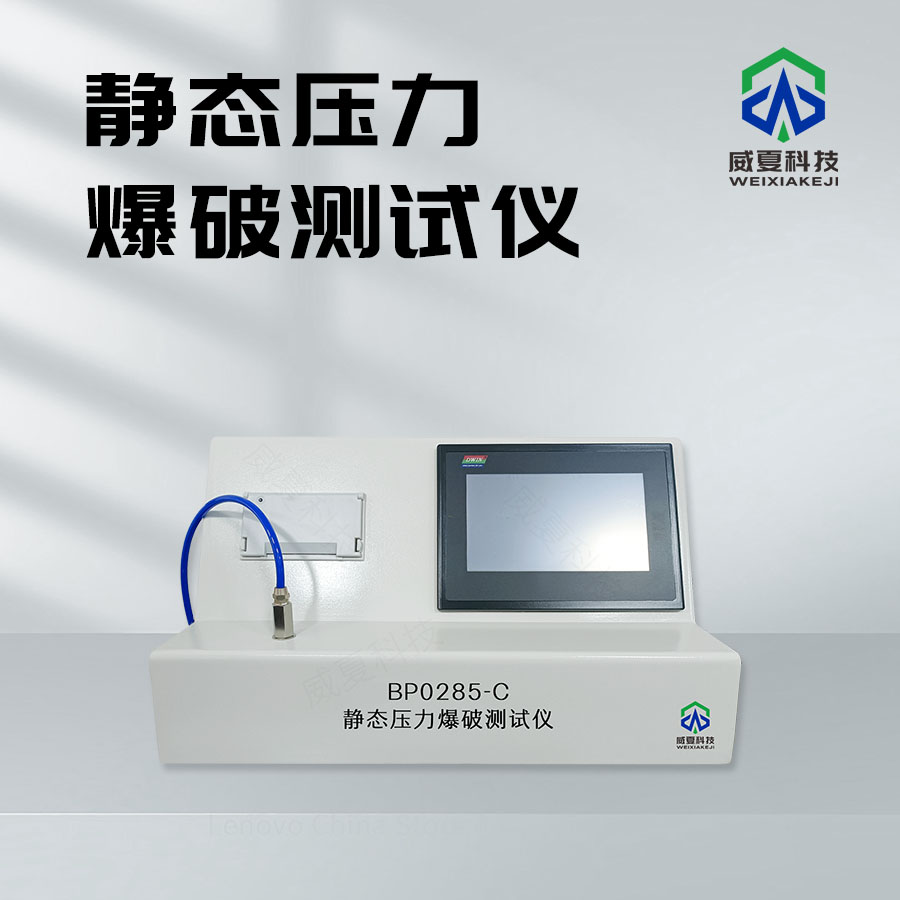 壓力爆破測(cè)試儀流量傳感器校準(zhǔn)裝置技術(shù)介紹