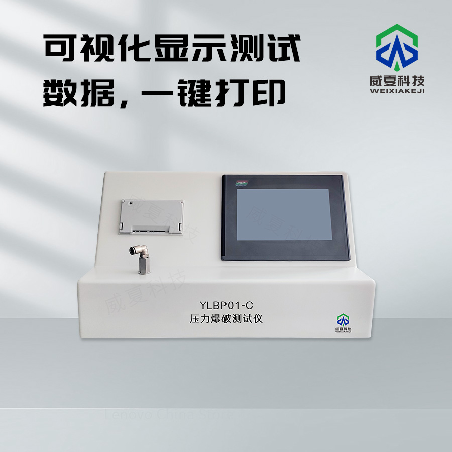 壓力爆破測試儀長時間連續(xù)工作穩(wěn)定性測試技術介紹