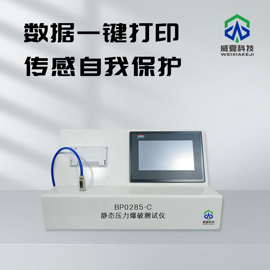 壓力爆破測試儀便攜性評估設備