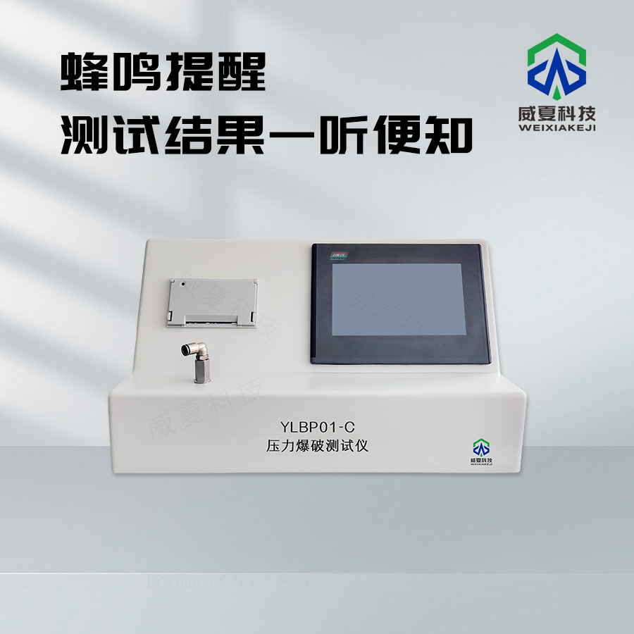壓力爆破測試儀校準周期驗證設備的技術介紹