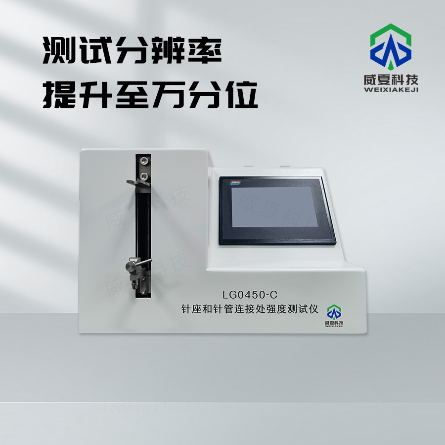 針座和針管連接處強(qiáng)度扭轉(zhuǎn)角測試儀技術(shù)介紹