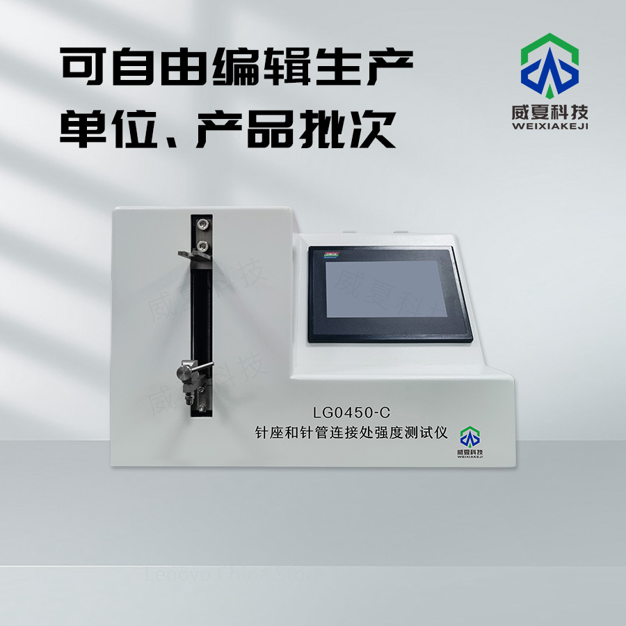 針座和針管連接處強(qiáng)度壓縮變形測試儀技術(shù)介紹
