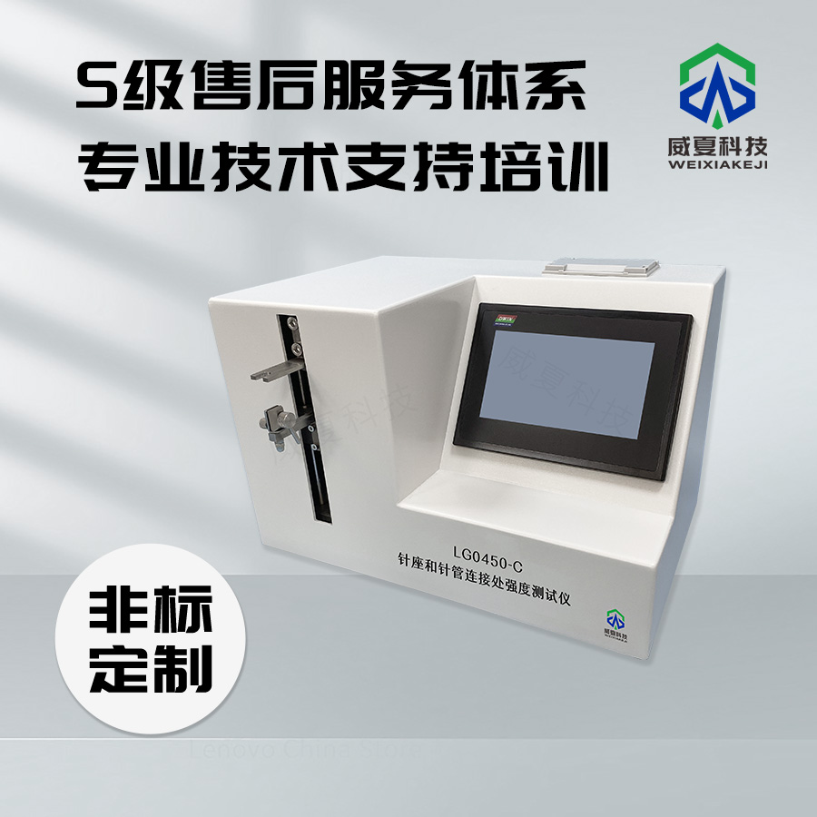 針座和針管連接處強度液體泄漏測試儀技術(shù)介紹
