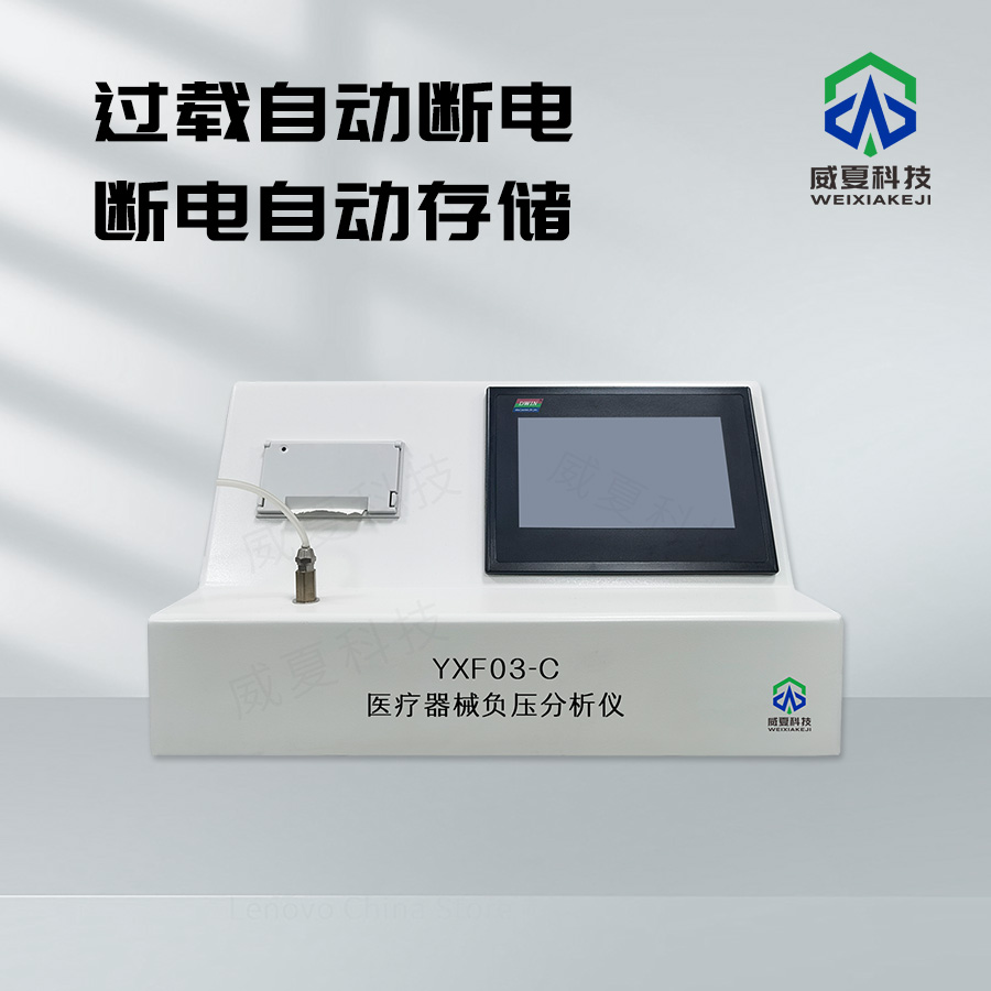 醫(yī)療器械檢測設(shè)備期間核查管理系統(tǒng)