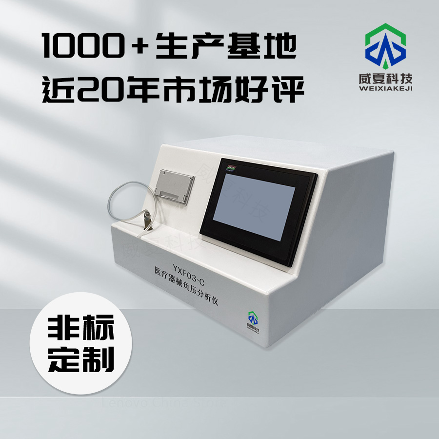 醫(yī)療器械檢測設(shè)備性能驗證平臺