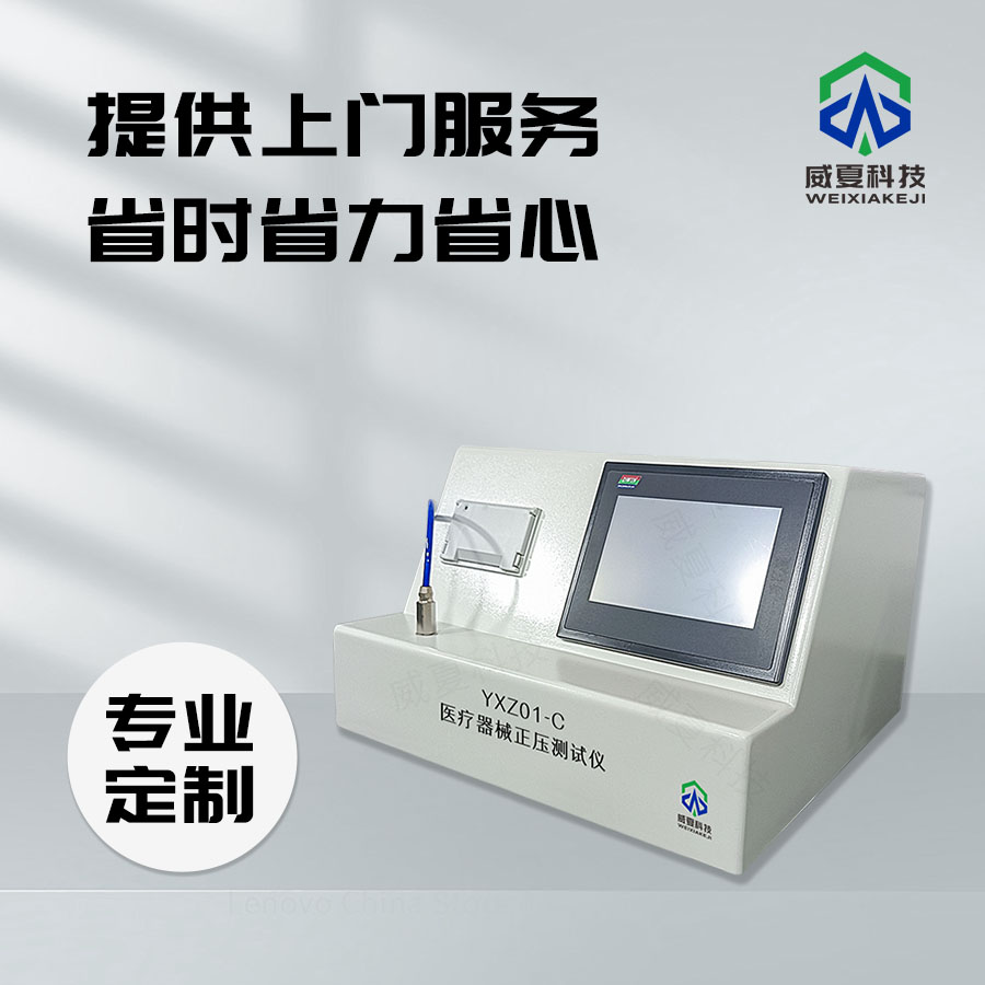 醫(yī)療器械檢測設(shè)備數(shù)據(jù)采集與傳輸系統(tǒng)