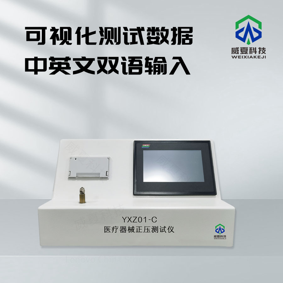 醫(yī)療器械檢測設(shè)備電磁兼容性評估設(shè)備