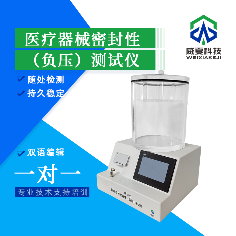醫(yī)療器械檢測設(shè)備環(huán)境適應(yīng)性評估系統(tǒng)