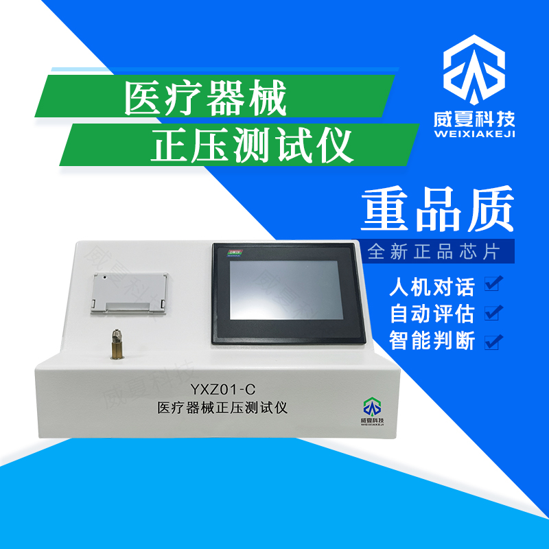 醫(yī)療器械檢測設(shè)備壽命預(yù)測算法庫