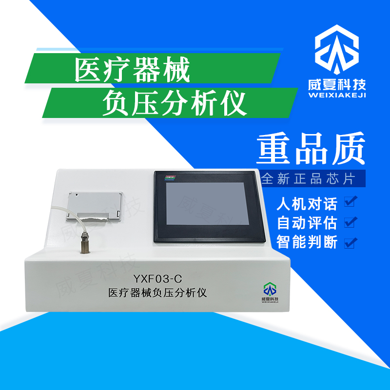 醫(yī)療器械檢測設(shè)備操作培訓(xùn)模擬軟件