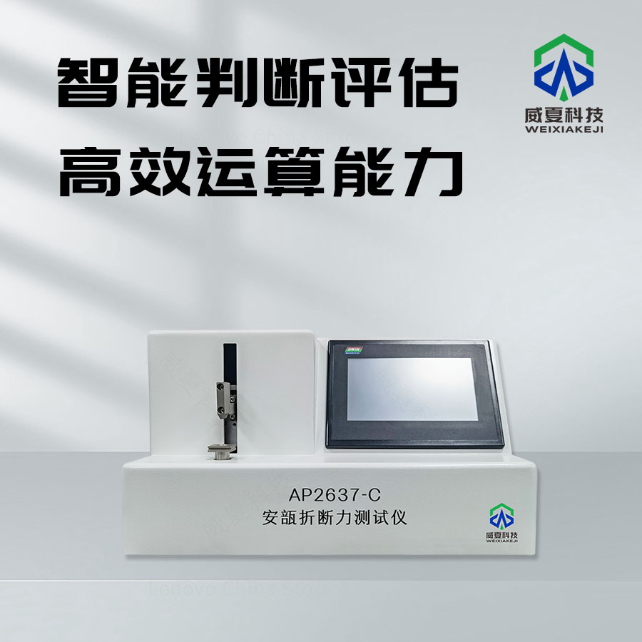 安瓿折斷力扭矩測(cè)試儀技術(shù)介紹