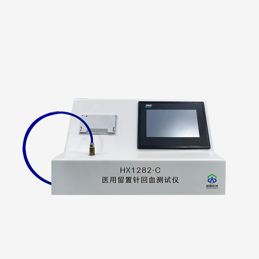 留置針回血測試儀技術(shù)介紹