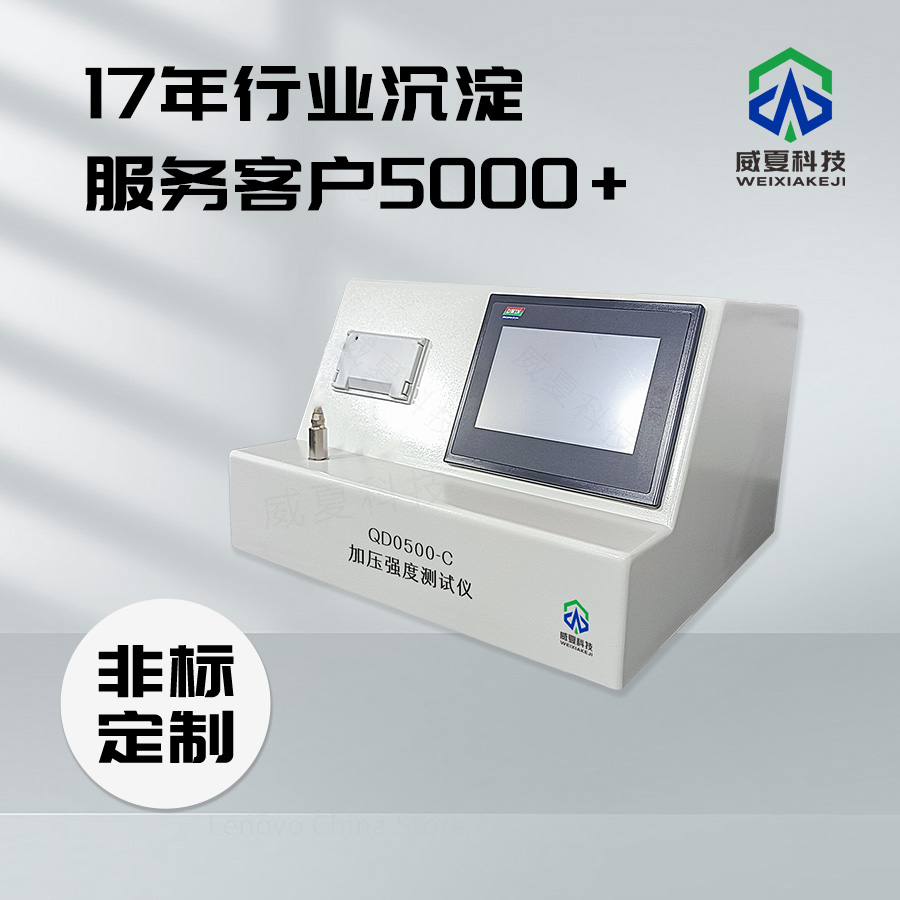 加壓強(qiáng)度測(cè)試儀技術(shù)介紹