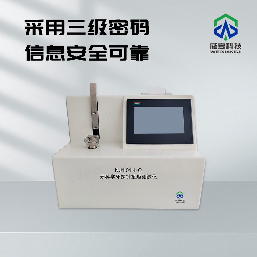 牙科學(xué)牙探針扭矩測試儀技術(shù)介紹
