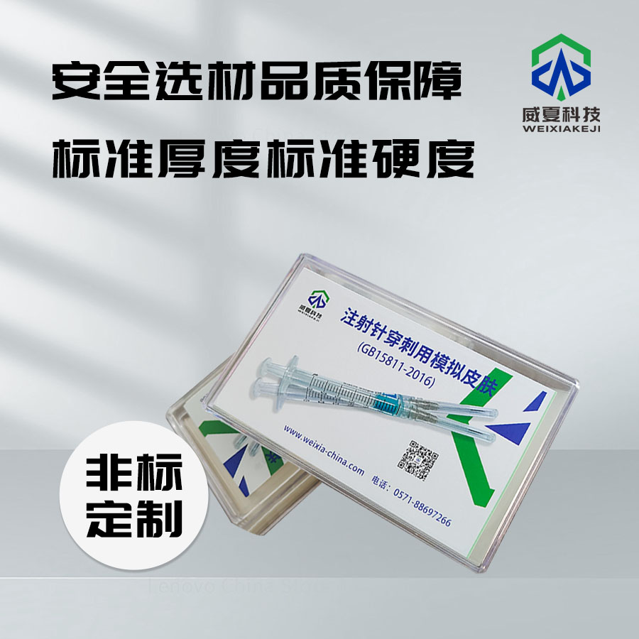 輸液用注射針連接牢固度測(cè)試儀解析