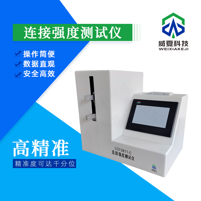 靜脈注射針連接牢固度測(cè)試技術(shù)解析