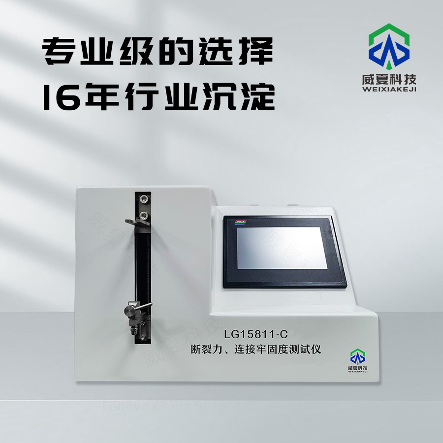 涂層注射針連接牢固度測(cè)試儀解析