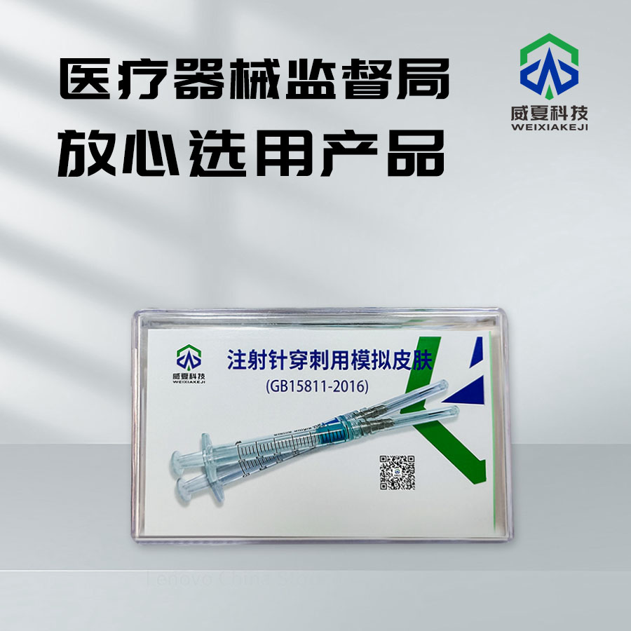 超短注射針連接牢固度測(cè)試技術(shù)解析