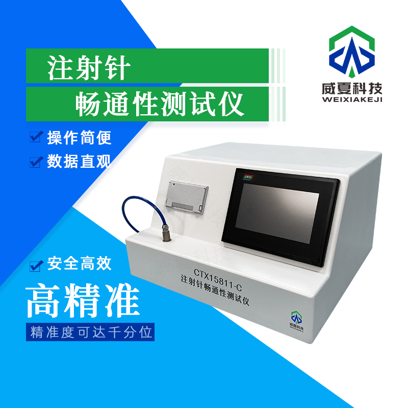 帶翼注射針連接牢固度測(cè)試技術(shù)解析