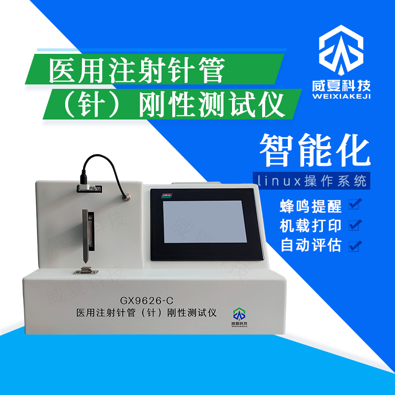 螺口注射針連接牢固度測(cè)試儀解析