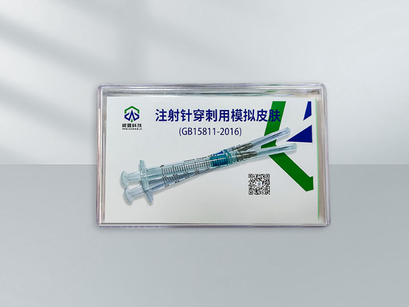 安全注射針剛性測(cè)試技術(shù)解析